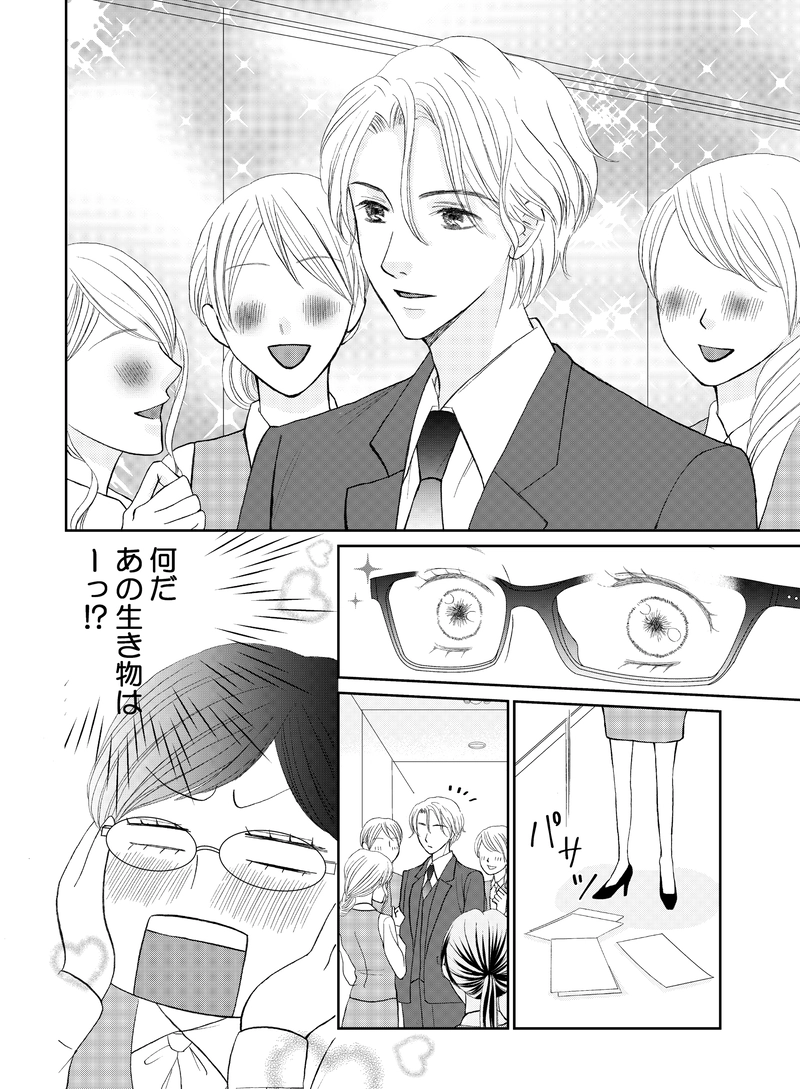 嫌い…やっぱり好き１