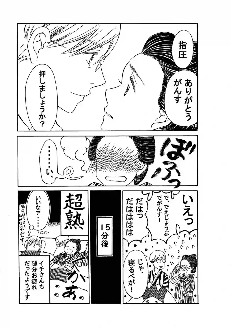 第八十五話　超熟モード。