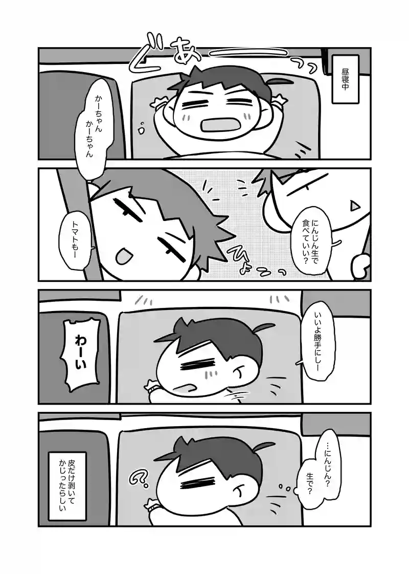ハラヘリ兄妹
