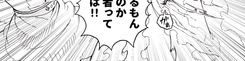 第19話 『地獄の穴の番人』