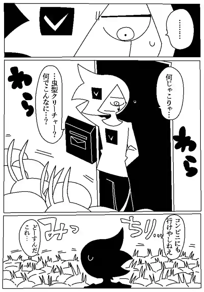 29　ラッキーデイ