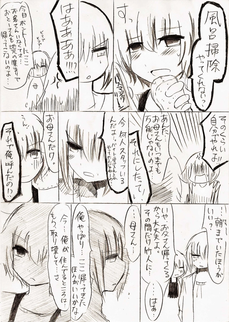 第12話「ご自由に」前編