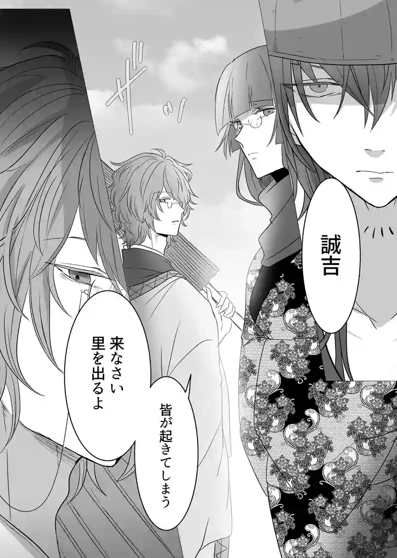 【第五章】夢現より出づる