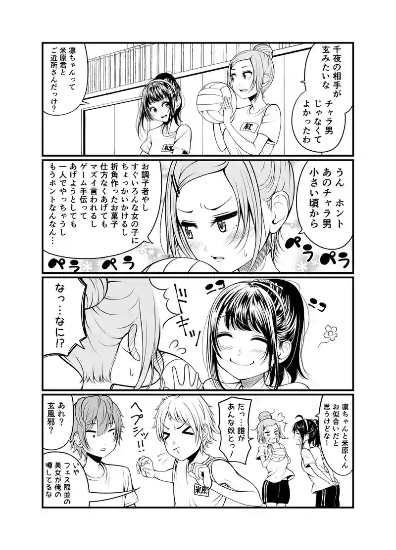 第２３話