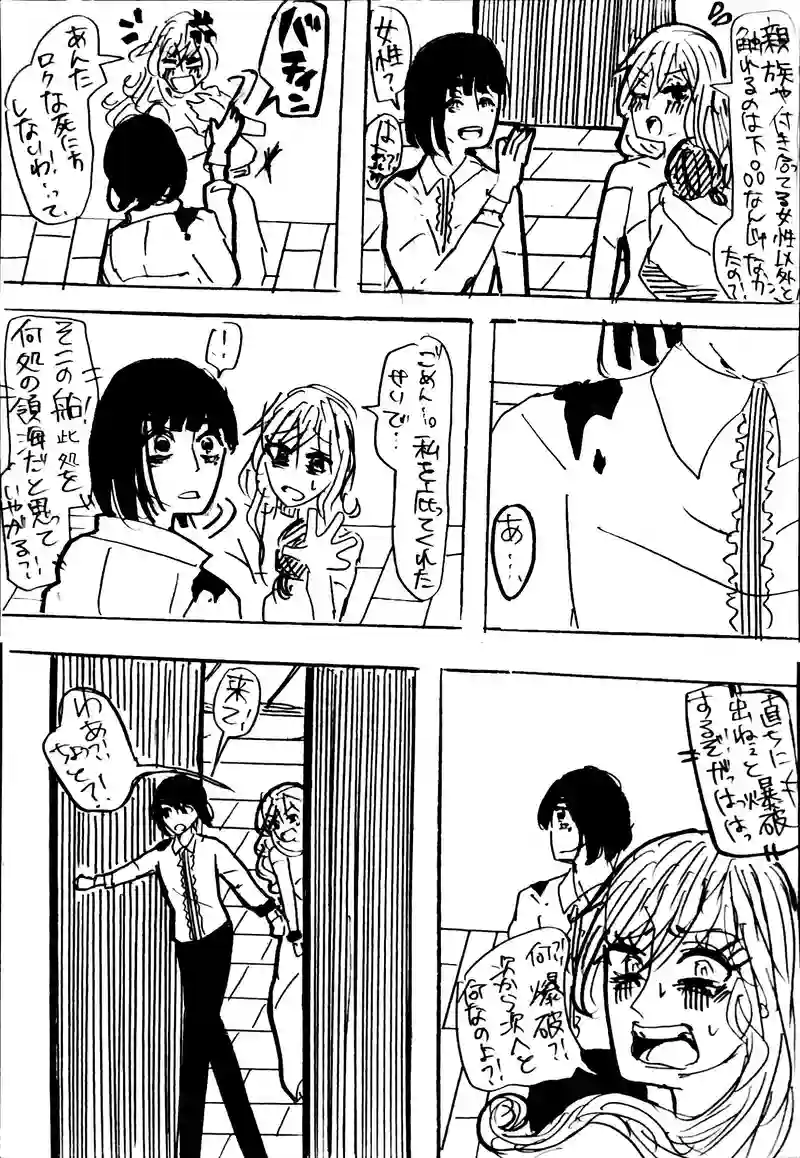 11話：slave shipⅡ