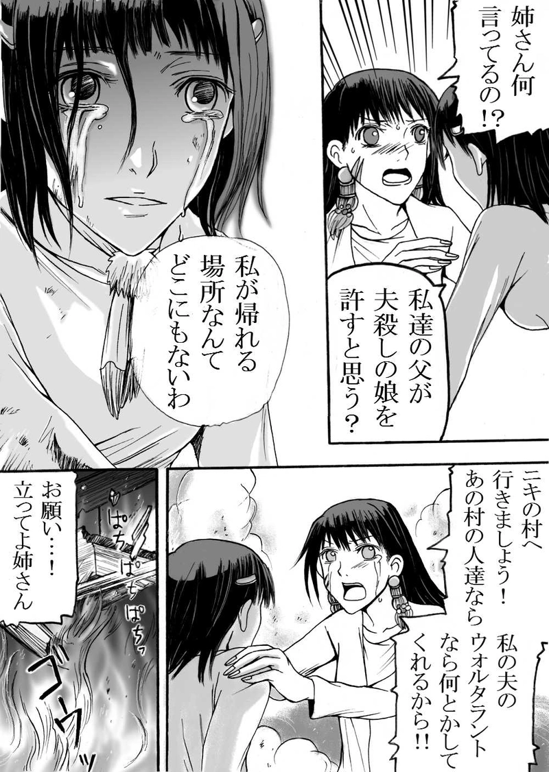 第19話「帰ろう」