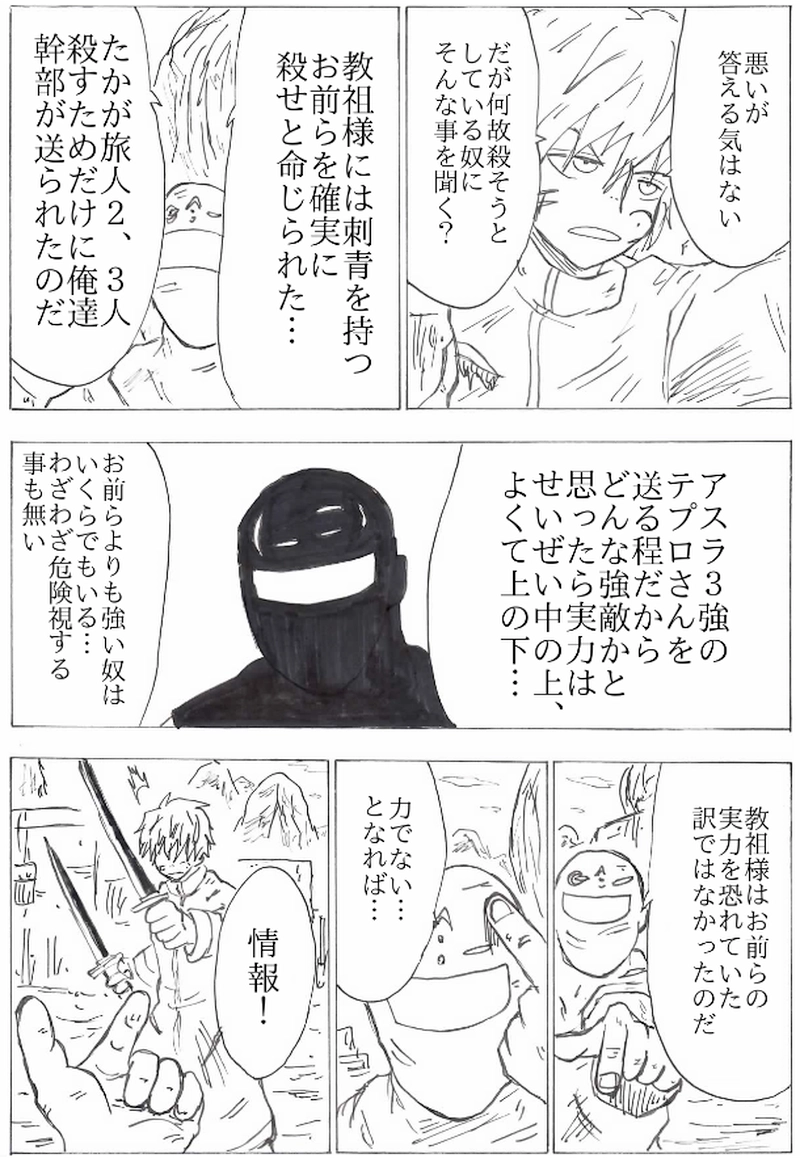 第１９話　反面教師