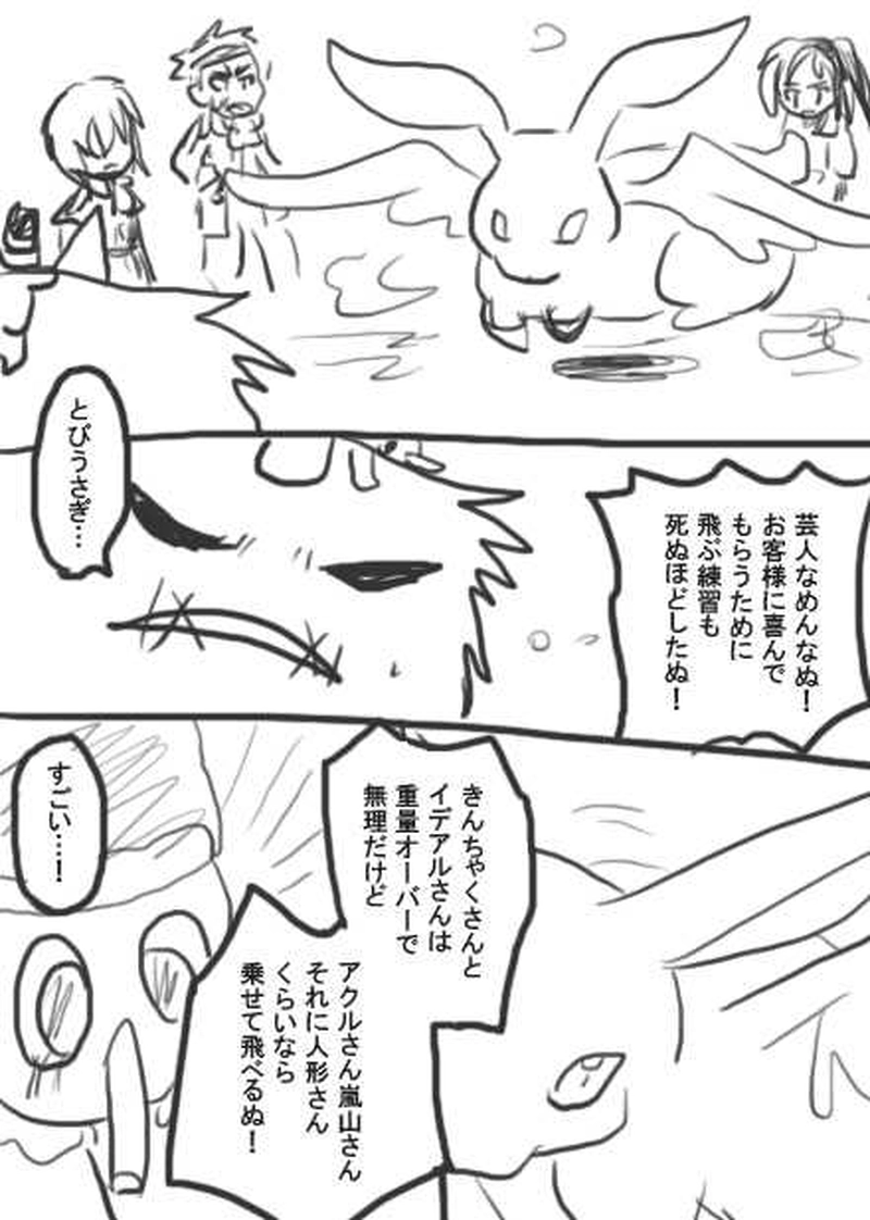 32話・らくがき漫画
