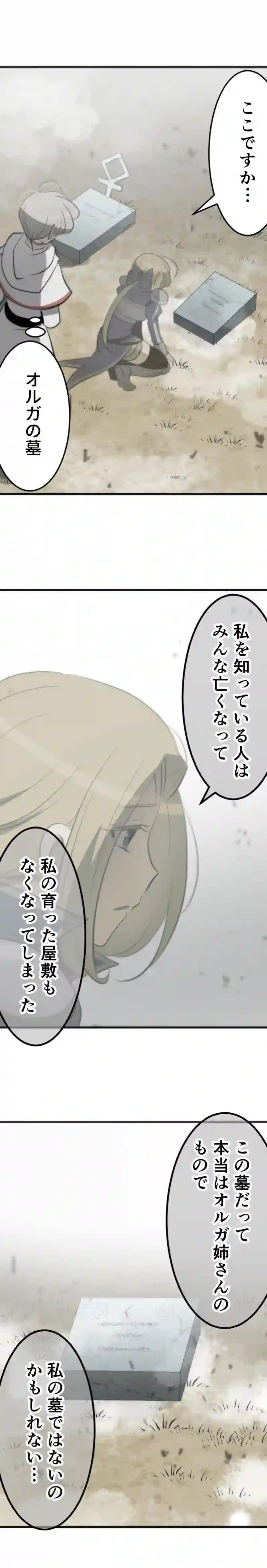 CASE127　あなたは彼女を救えますか？-1
