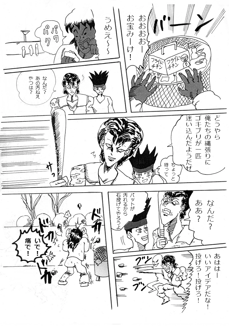 はじまりの公園