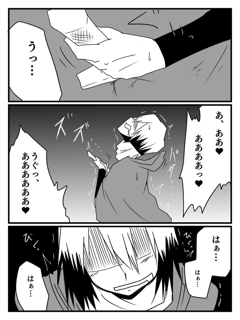 二話「闇市へＧＯ！」