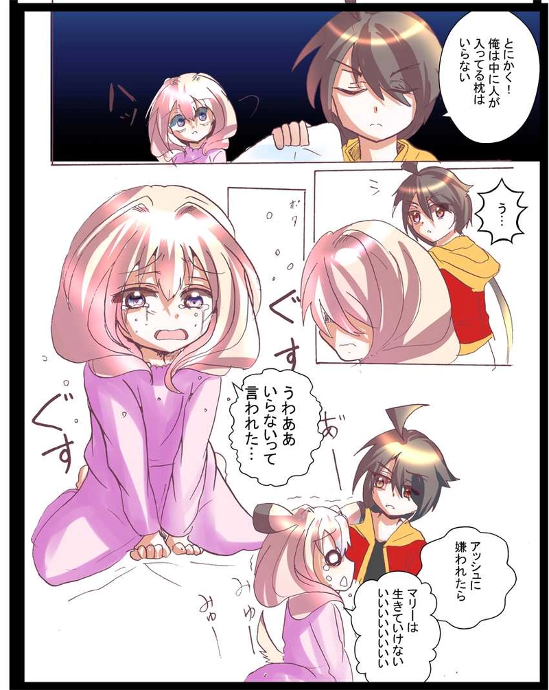 幼女は恋する年上男に枕になる夢を見る