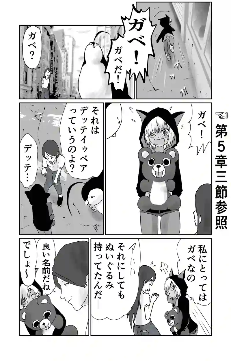 第11章　報復と制裁　二節②