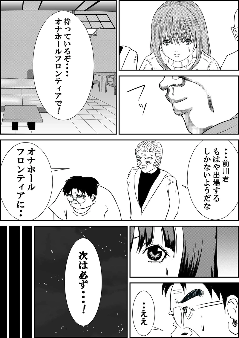 第7話  ワイルドサイドの友達！の巻