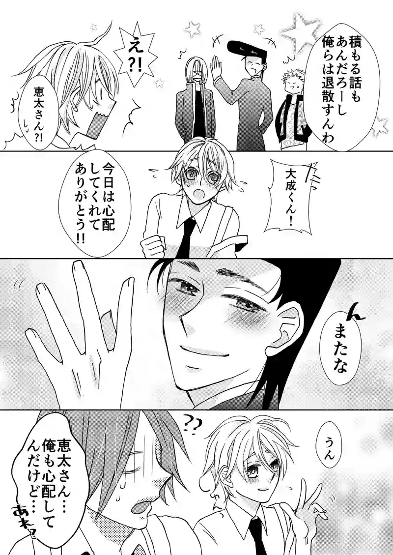 第七十二話