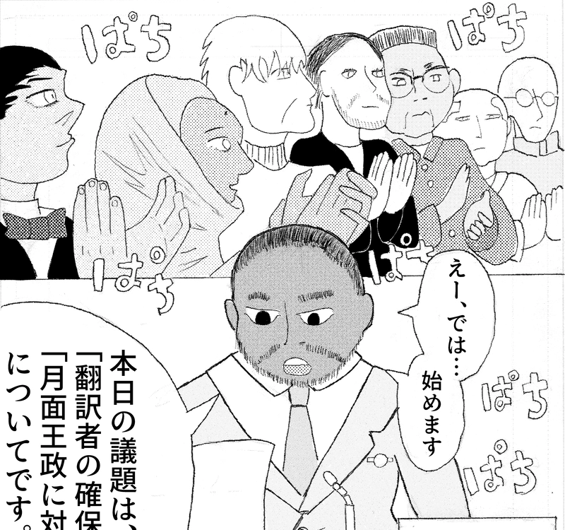 第二話　スーツを着た異星人