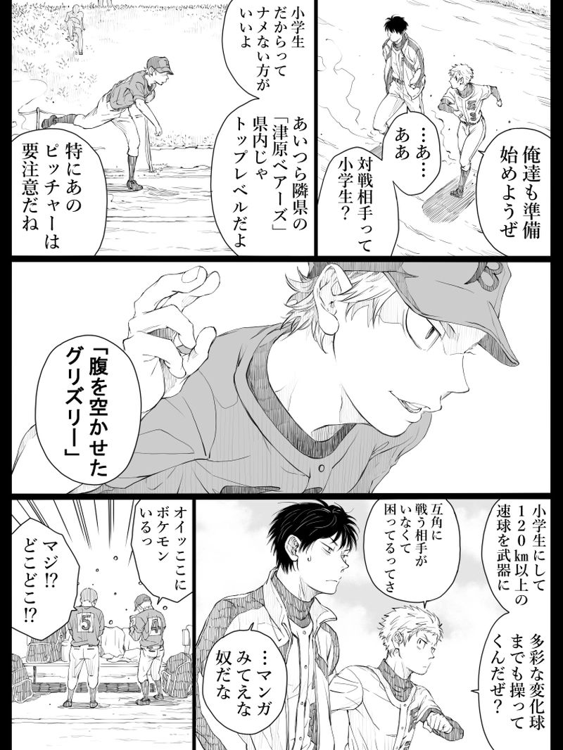 藤ヶ崎スペクタクル第4話-2