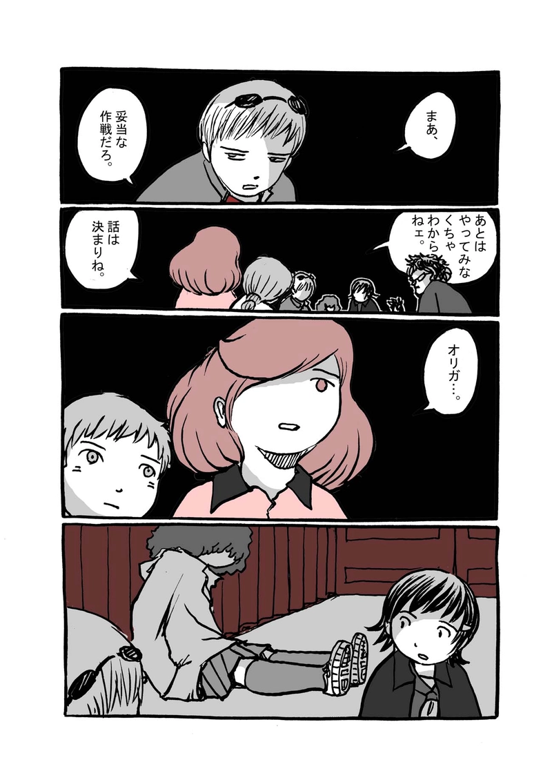  七話目「拘置所破壊指令」