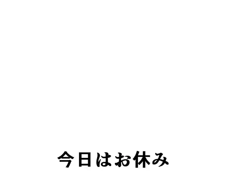 ２０２話：そこにいない