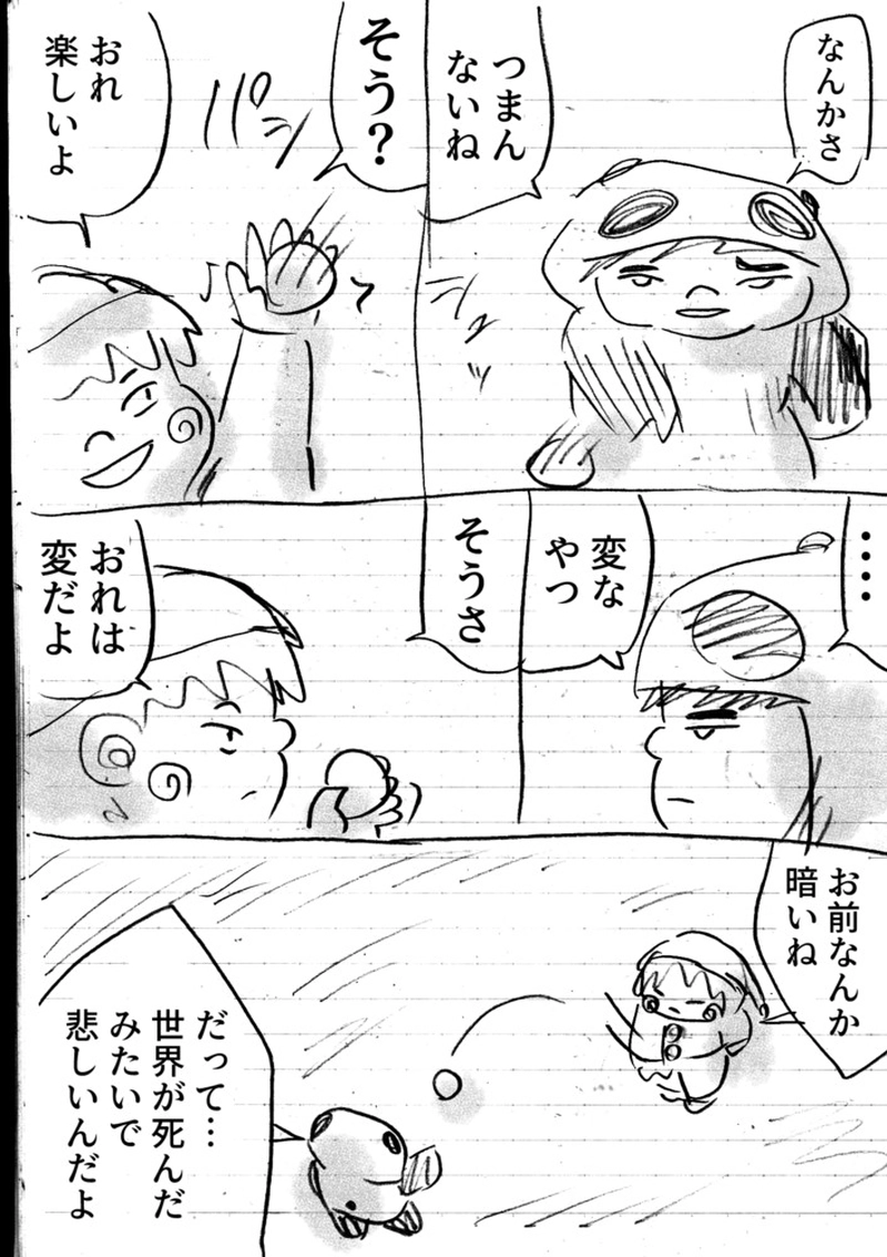 第４話：「世界の終わりでタバコを吸う」