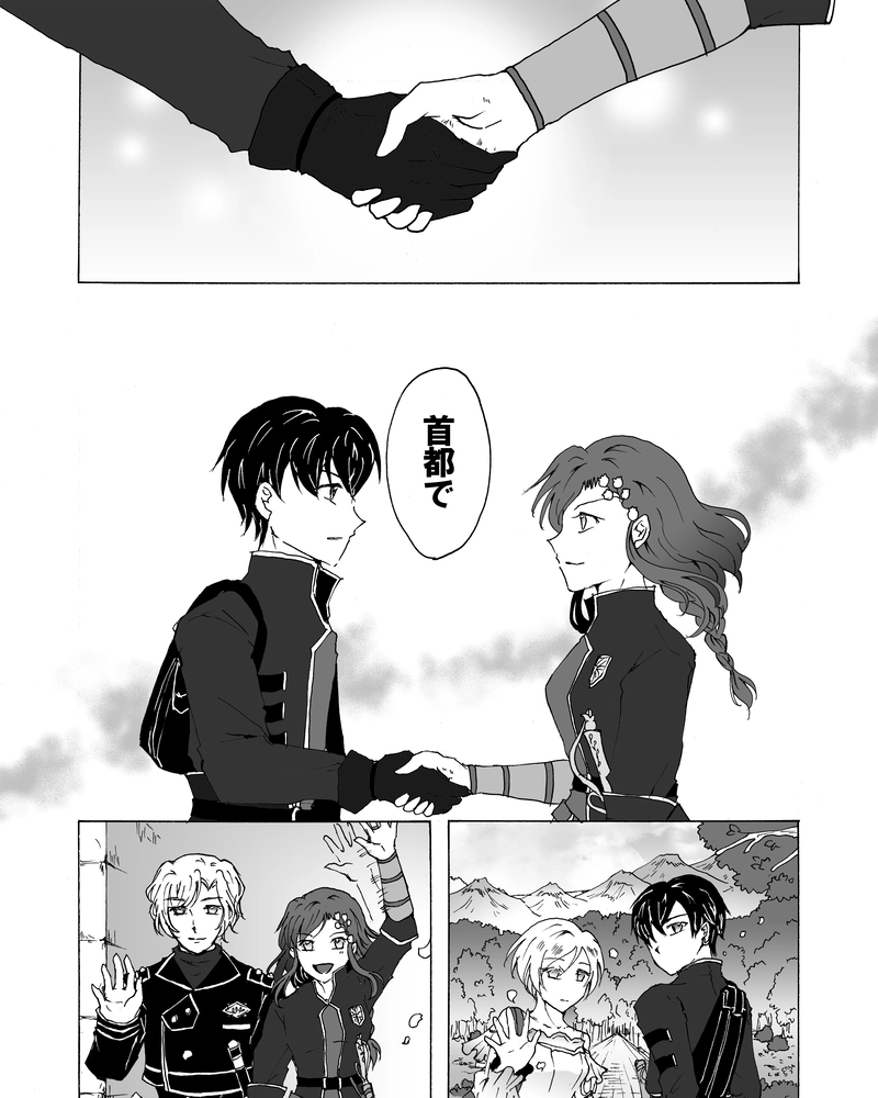 episode24.　首都からの訪問者