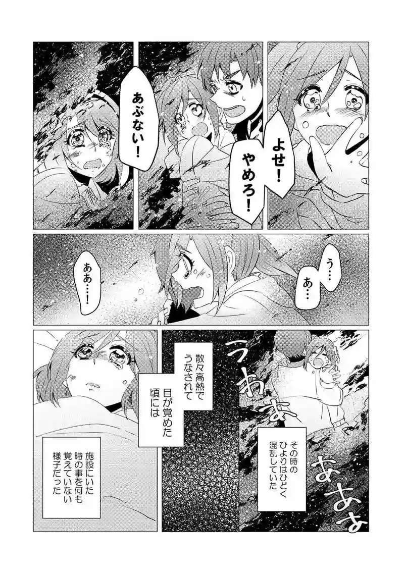 第9話