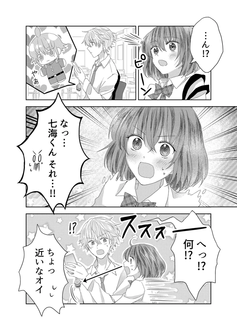 夢見る少女でいいですか