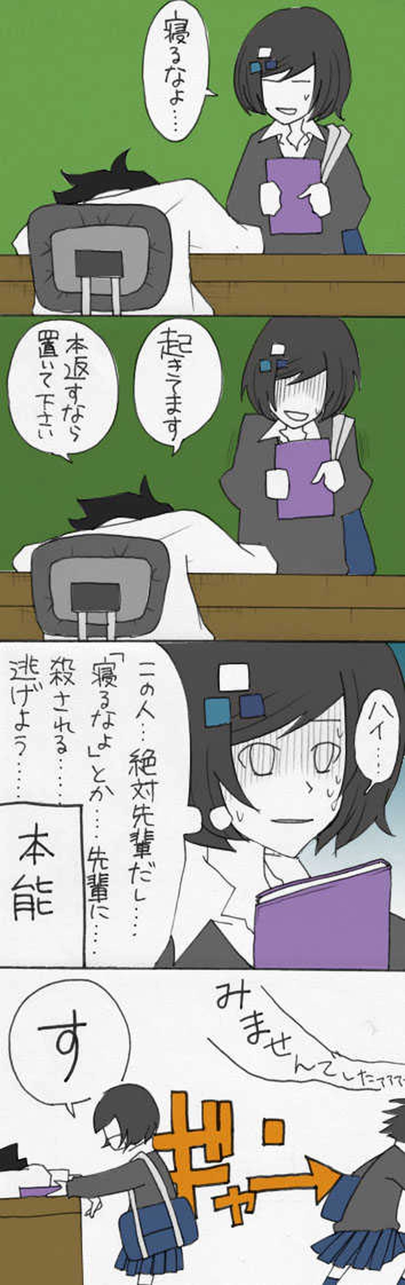 主人公に遇う：第４話『豹変』