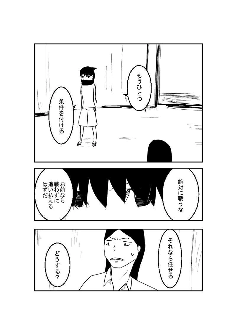 第1章　№7『炎と力のハイブリッド』