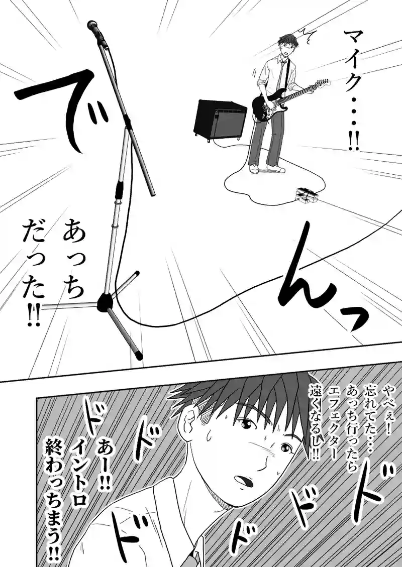 第２１話③