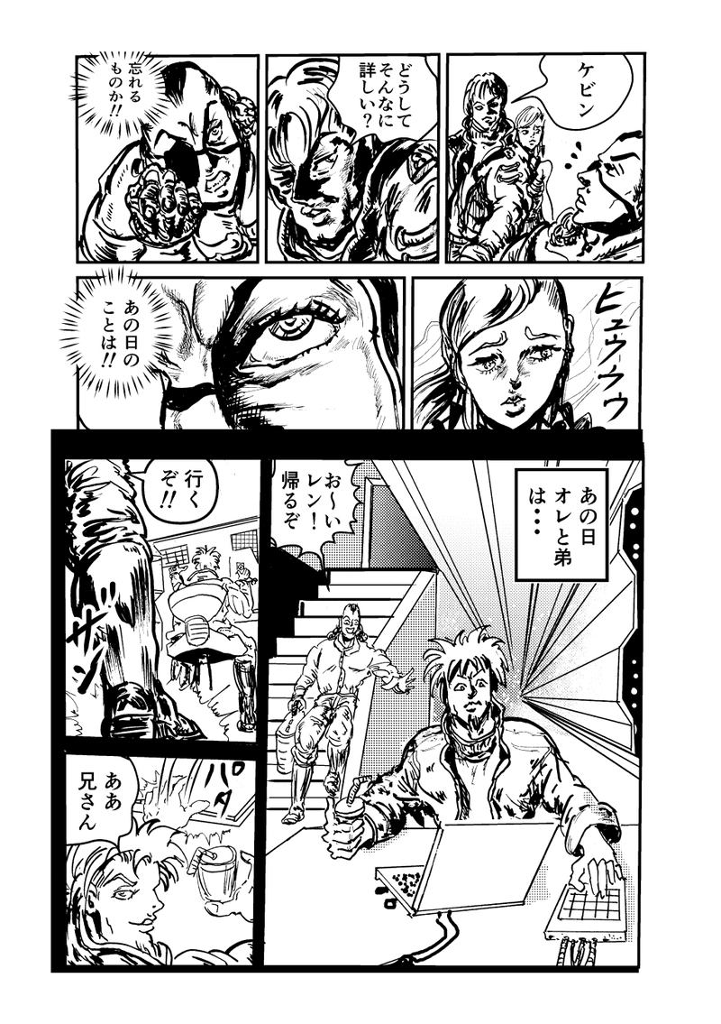 ゴールドシャーク第５話・君を忘れない！