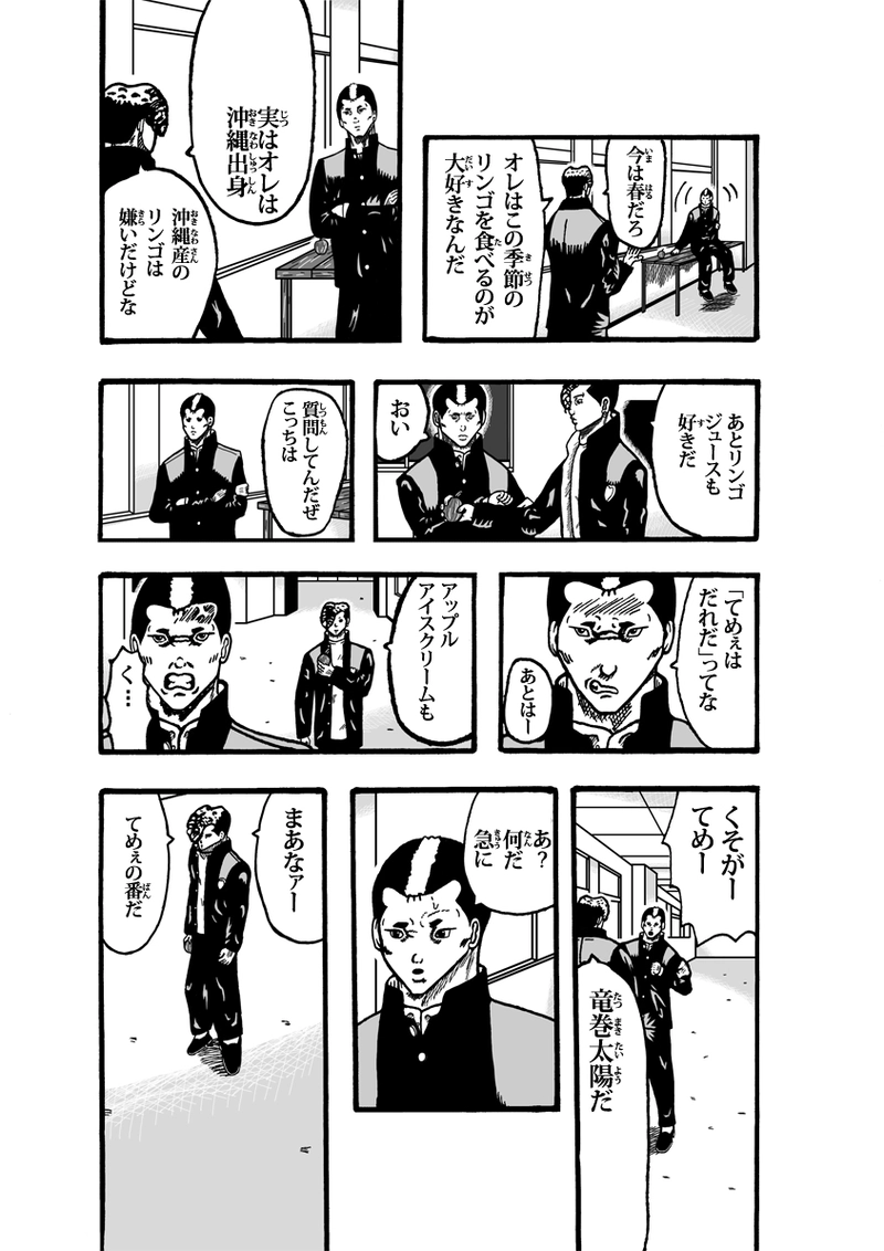 エンパイア・オブ・ザ・サン その①