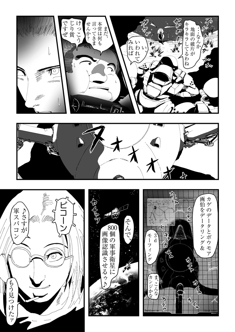 ⑩あなた初めてじゃないわね