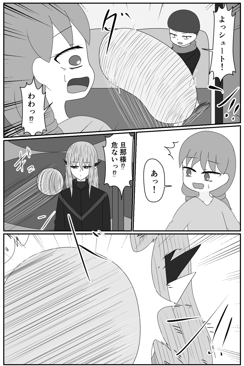 第九章：忠実な欲望と終わりの輪廻(１２)