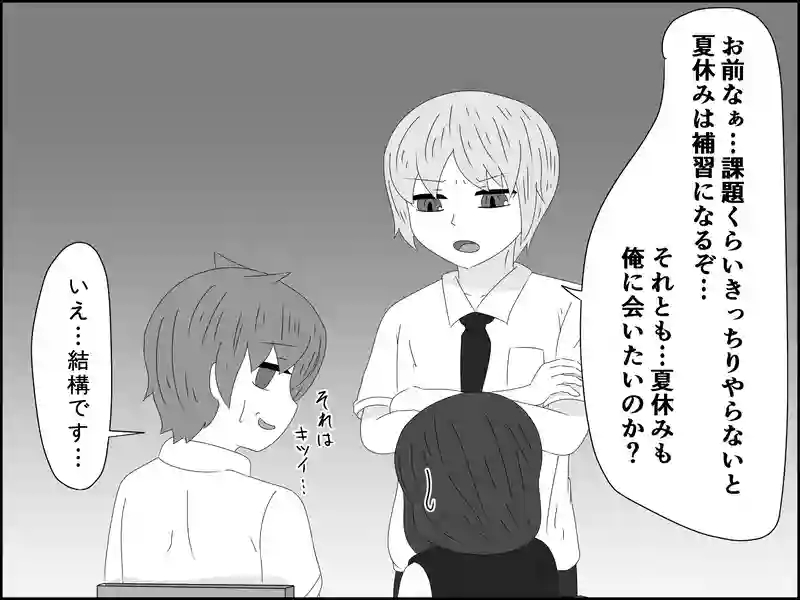 ３９話：出し忘れ
