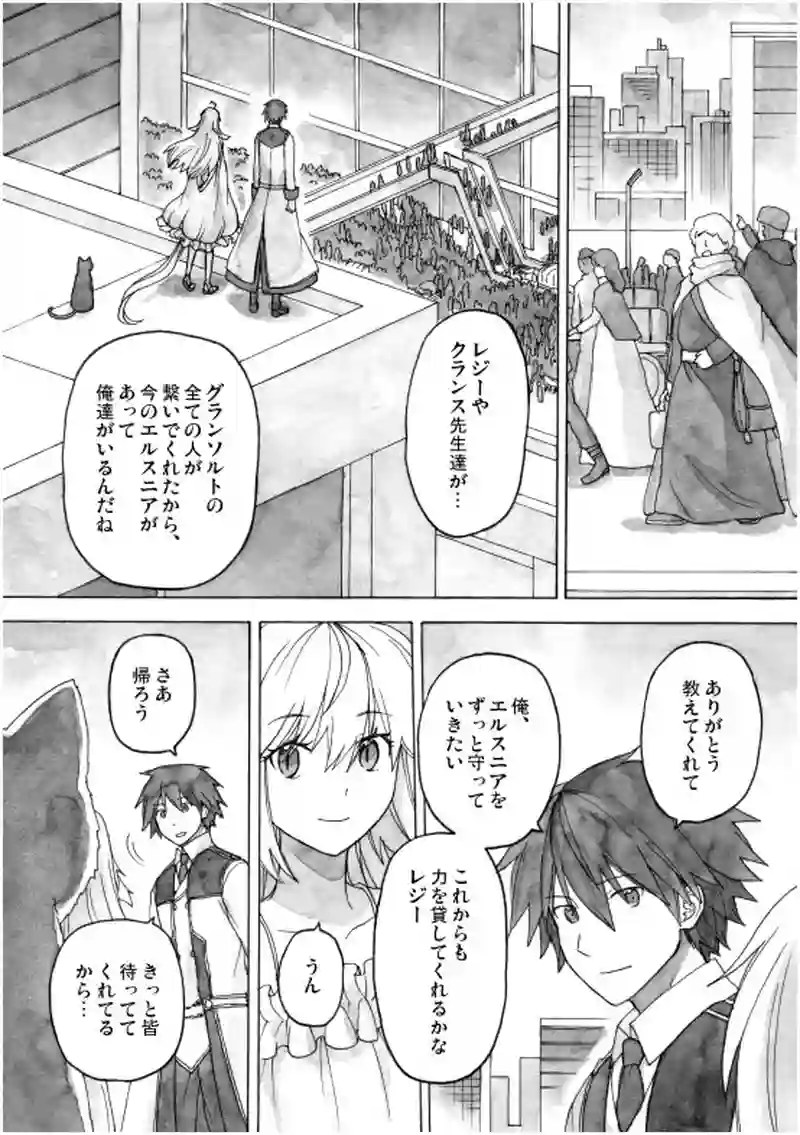 24話 その1