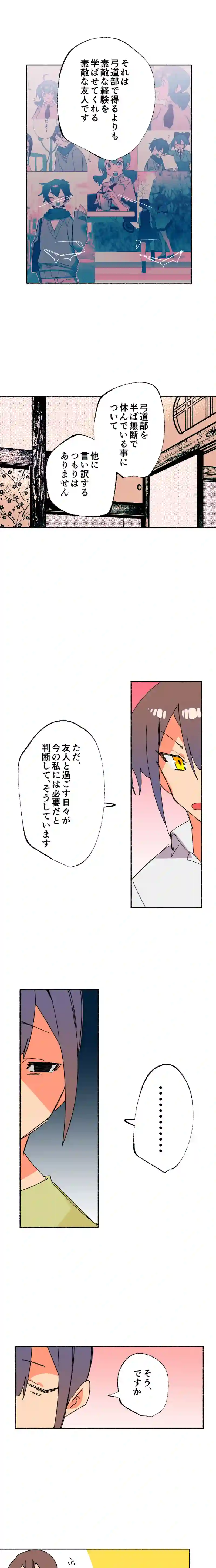 第２２話:塚風天袮は正直者