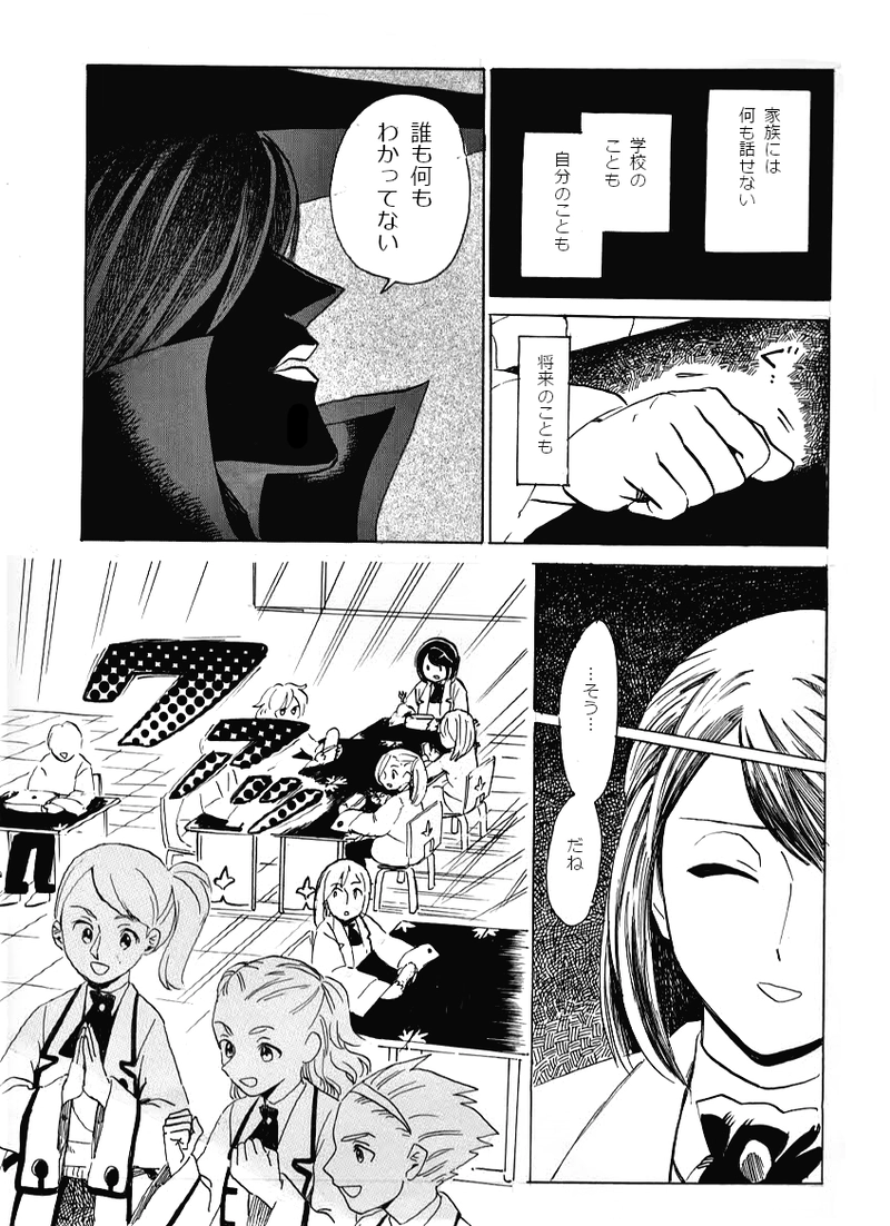 アルバとオンブラ