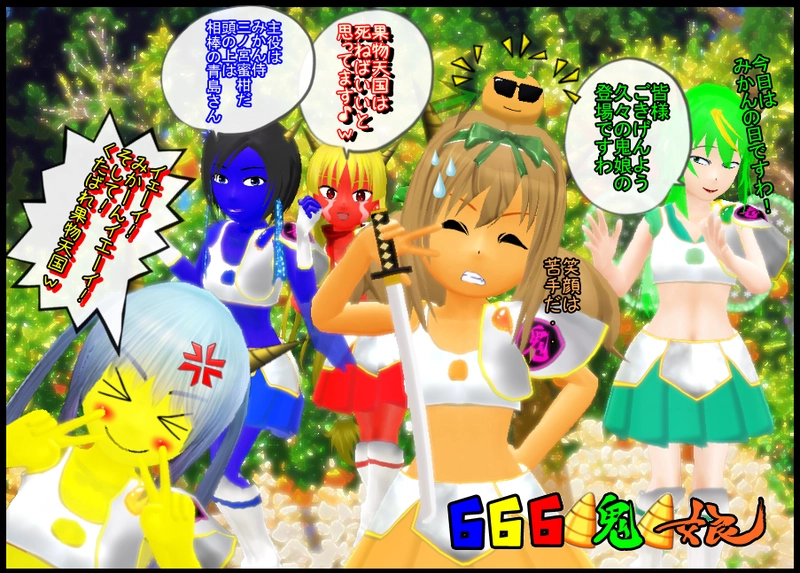 第八話　「なんとなく果物天国のツイッター日常活動」