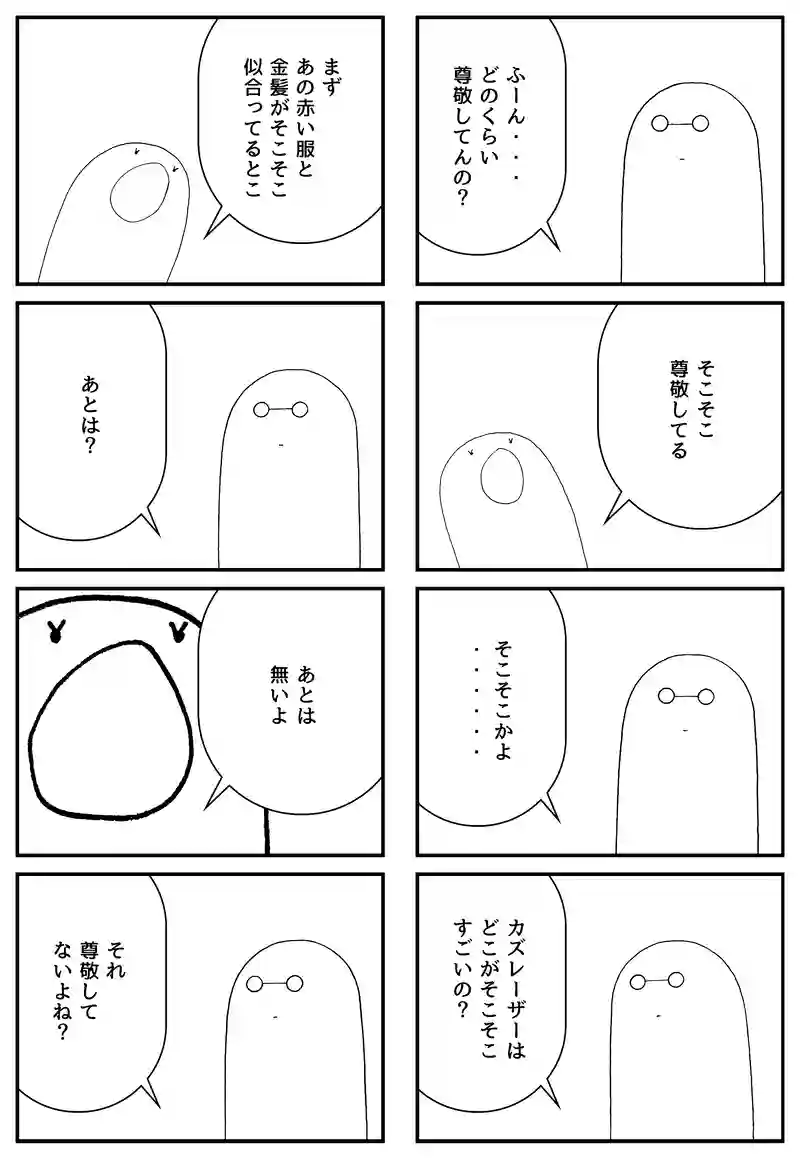 どのくらい
