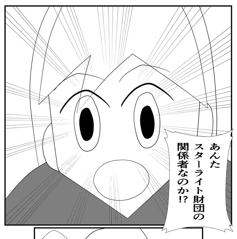 第1話全員集合！‐セイント創設‐