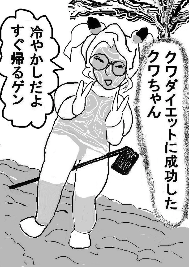 第二十一話　縄文のビーナス