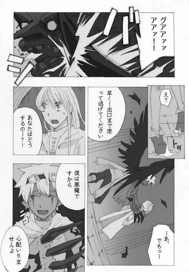 ー聖堂の悪魔ー(前編)