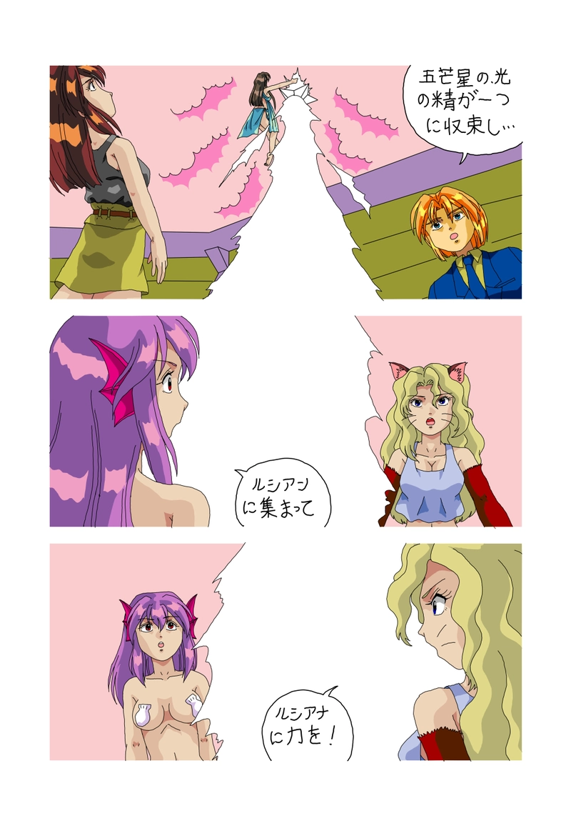 星たちの閃光アナスタシア20回