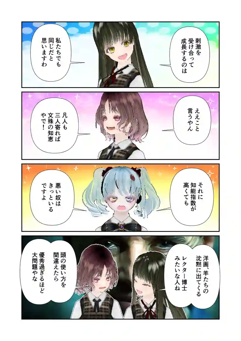 155スローライフ　ＭＥＮＳＡ