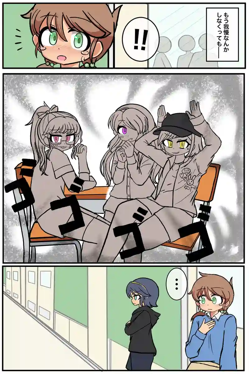 大っ嫌いなの(下)