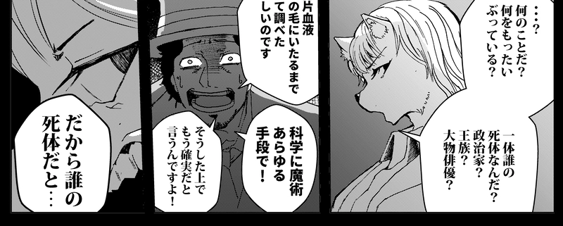 狂（いか）れとクソガキ