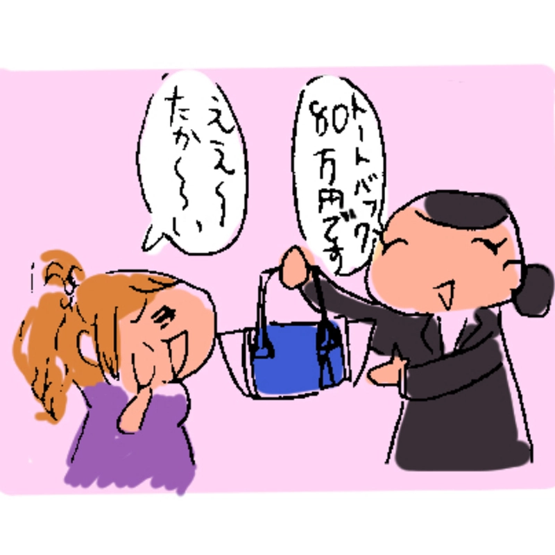 ４コマ漫画「バック」