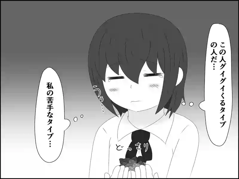 １７９話：距離的に