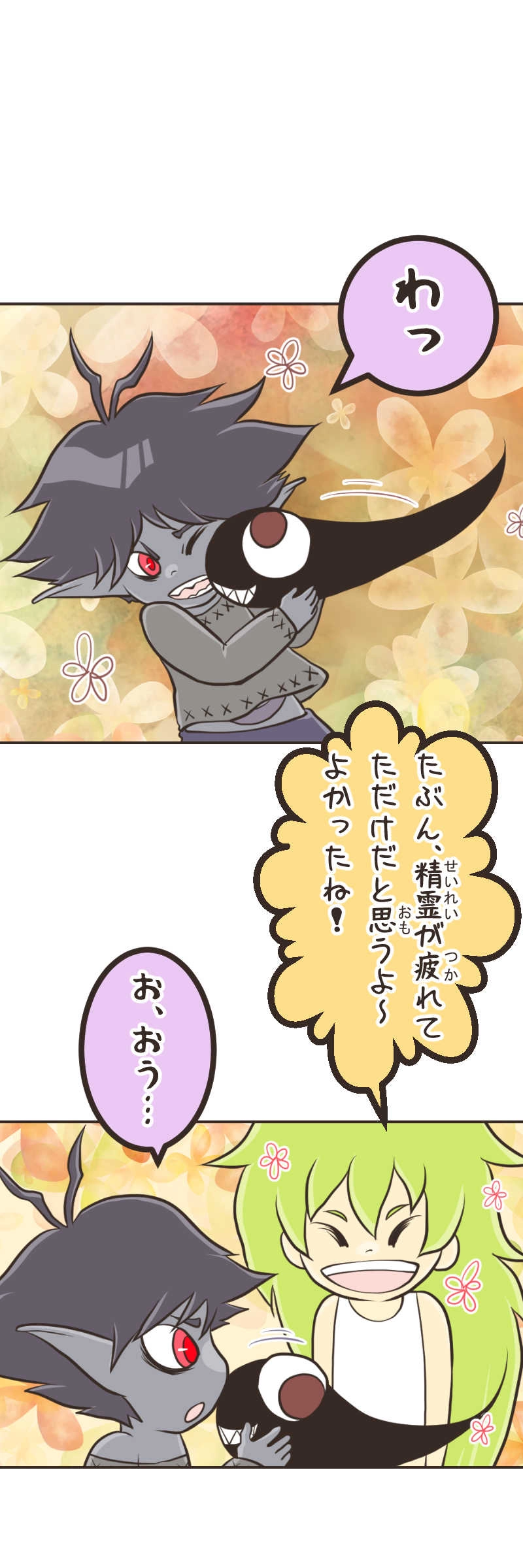 ゆりかご(２)後編